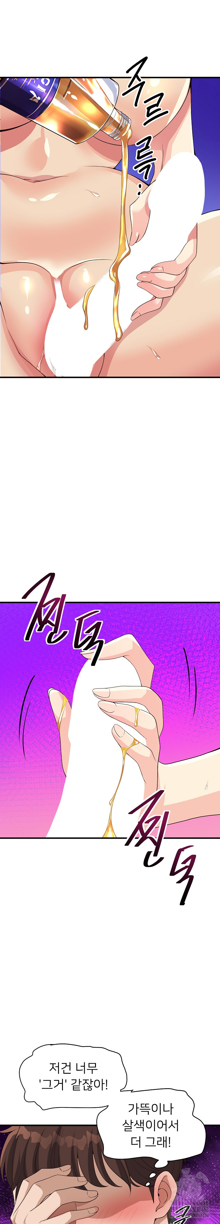 My Other Girlfriend Raw - Chapter 31 Page 31