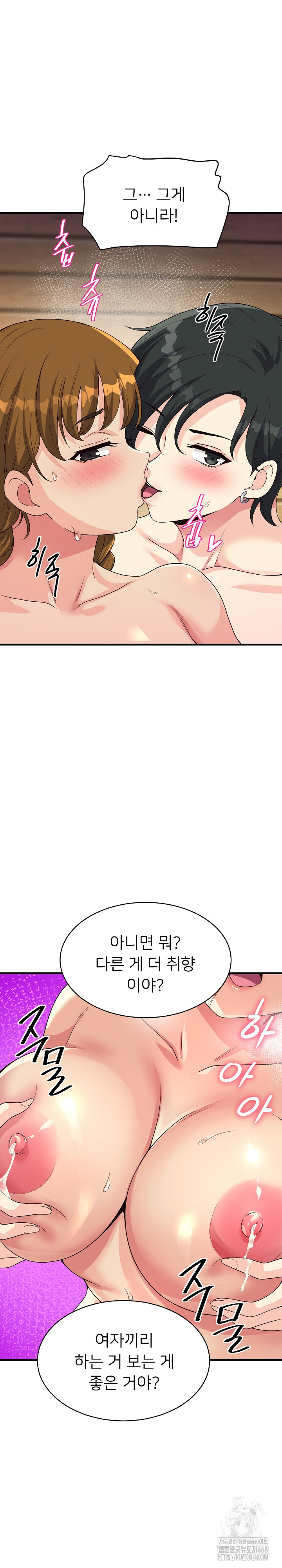 My Other Girlfriend Raw - Chapter 31 Page 35