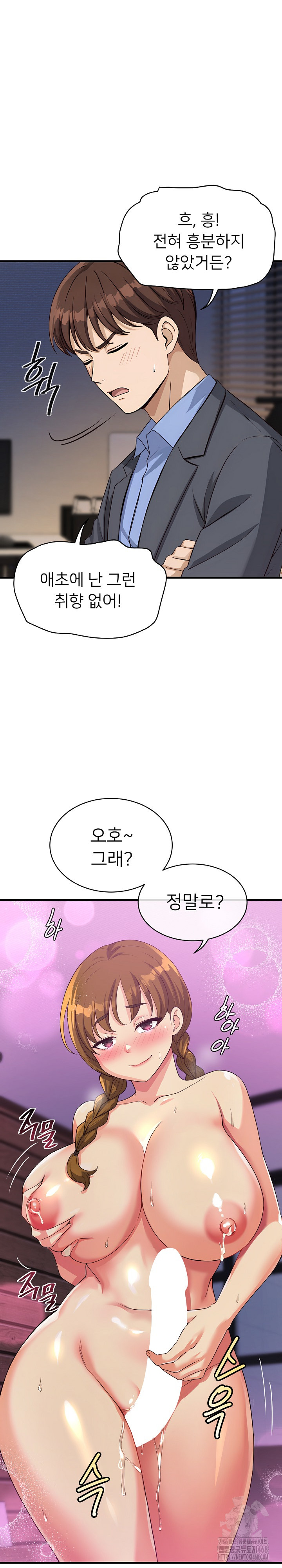 My Other Girlfriend Raw - Chapter 31 Page 37