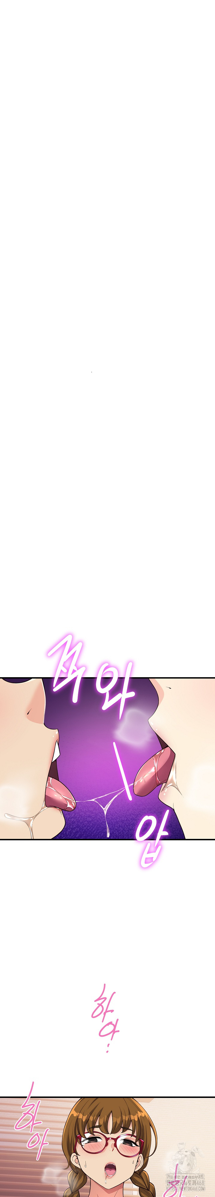 My Other Girlfriend Raw - Chapter 31 Page 4