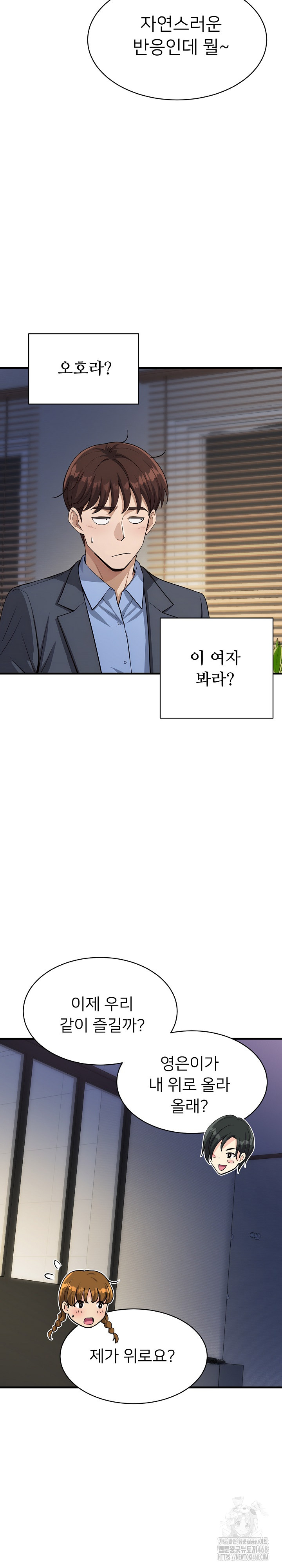 My Other Girlfriend Raw - Chapter 32 Page 15