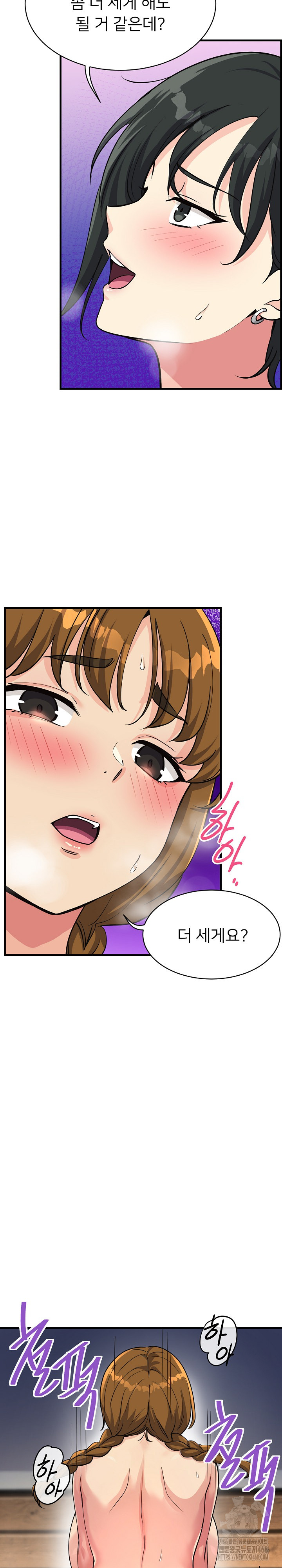 My Other Girlfriend Raw - Chapter 32 Page 18