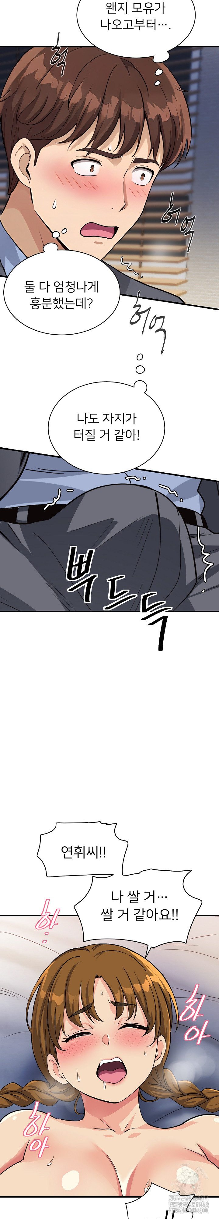 My Other Girlfriend Raw - Chapter 32 Page 27