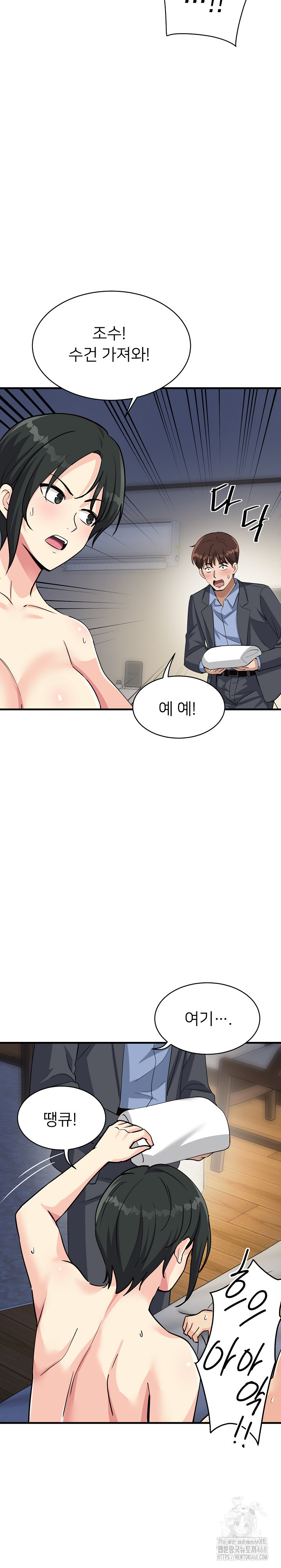 My Other Girlfriend Raw - Chapter 32 Page 28