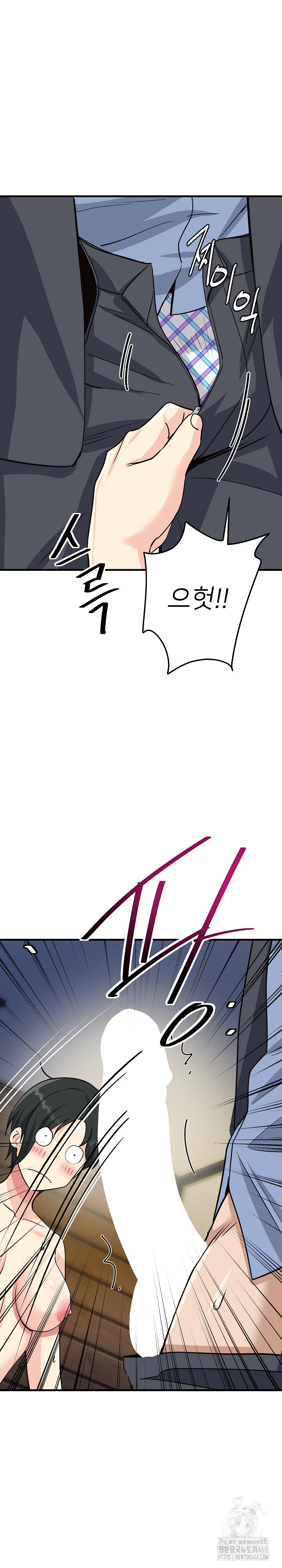 My Other Girlfriend Raw - Chapter 32 Page 29