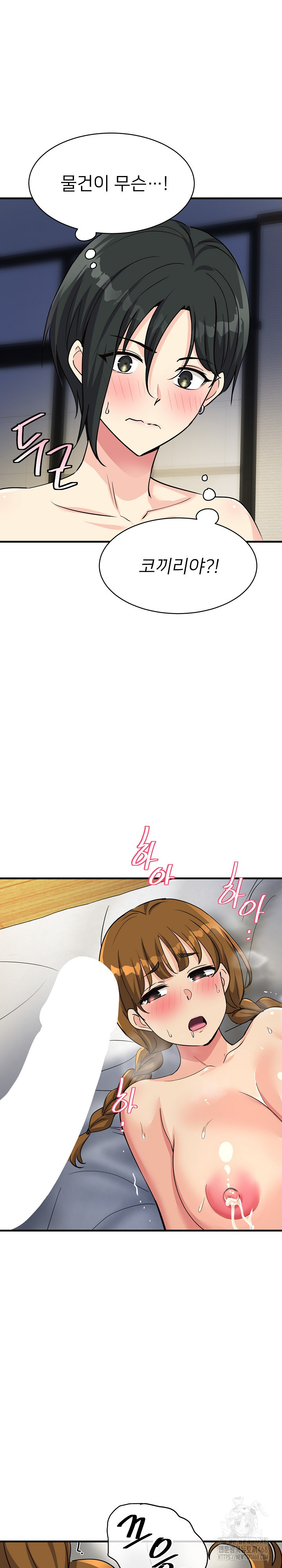 My Other Girlfriend Raw - Chapter 32 Page 30