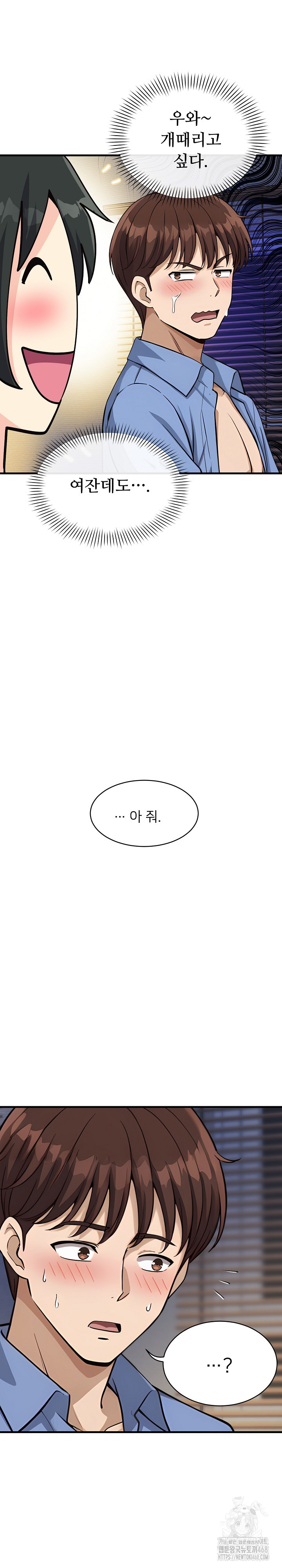 My Other Girlfriend Raw - Chapter 33 Page 10