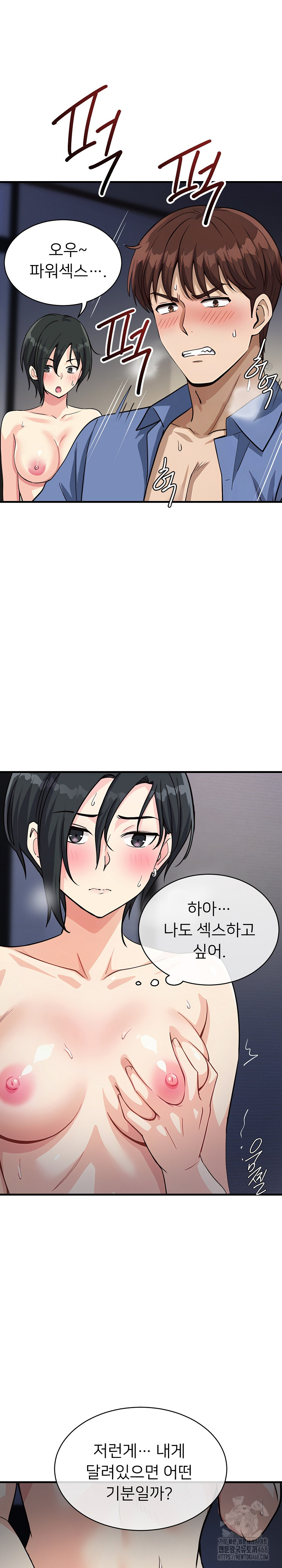 My Other Girlfriend Raw - Chapter 33 Page 14