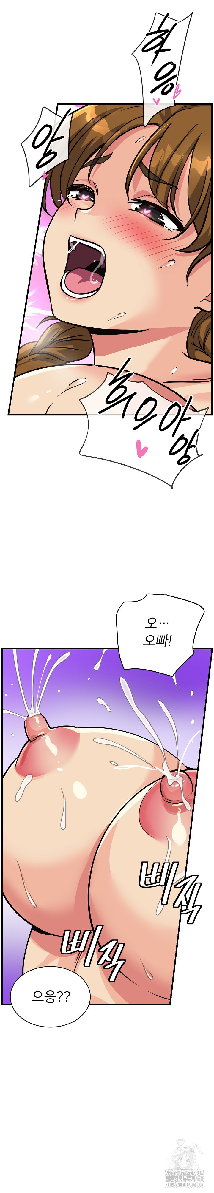 My Other Girlfriend Raw - Chapter 33 Page 16