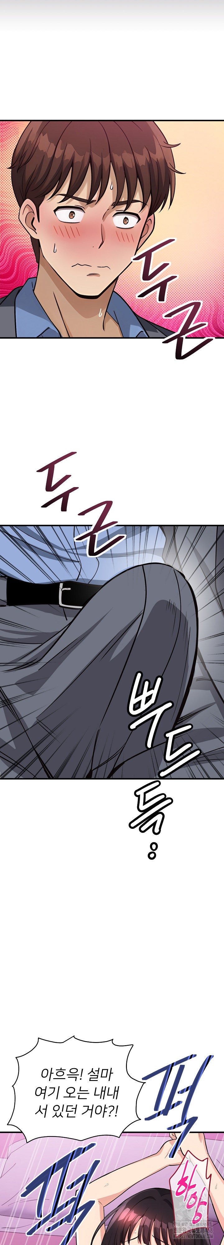 My Other Girlfriend Raw - Chapter 33 Page 32