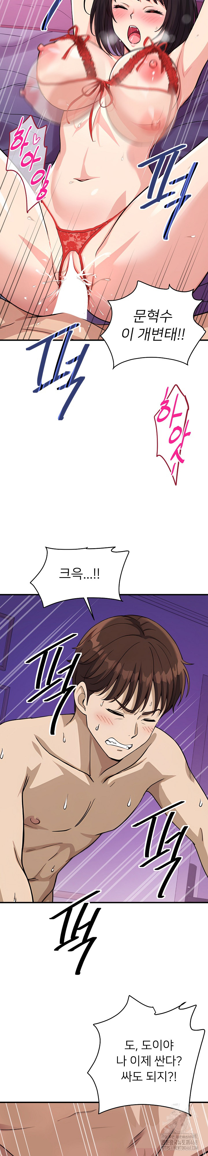 My Other Girlfriend Raw - Chapter 33 Page 33