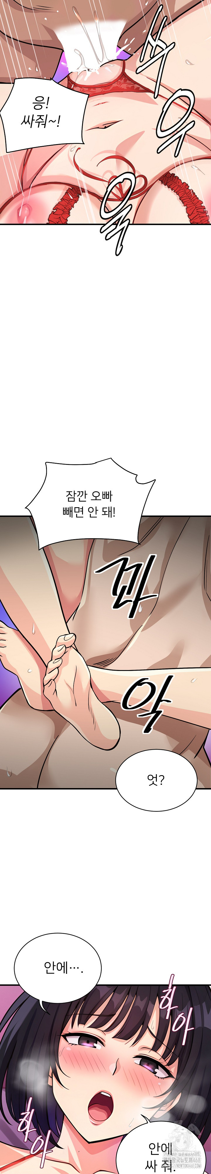 My Other Girlfriend Raw - Chapter 33 Page 34