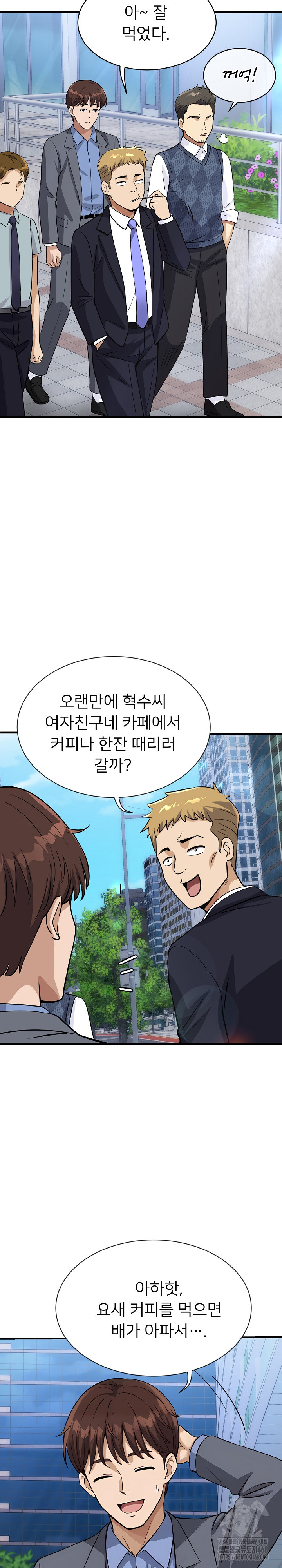 My Other Girlfriend Raw - Chapter 33 Page 37