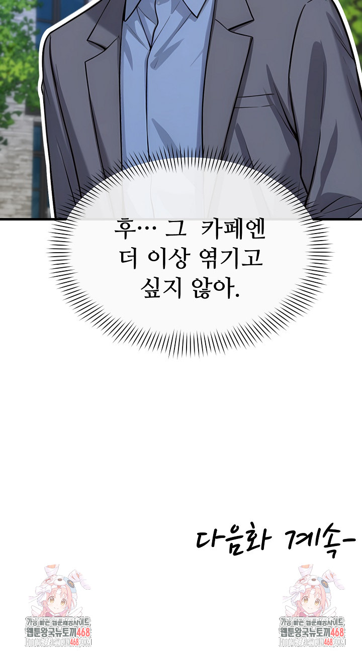 My Other Girlfriend Raw - Chapter 33 Page 39