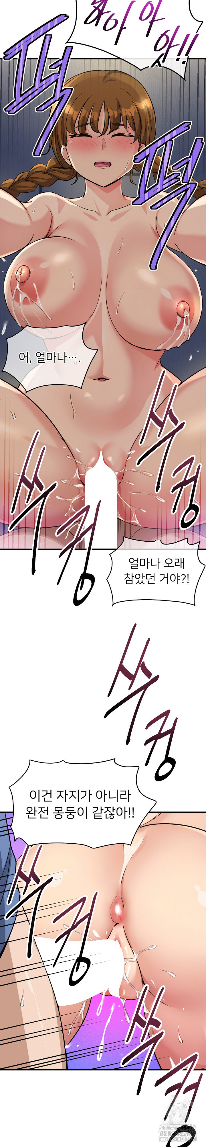 My Other Girlfriend Raw - Chapter 33 Page 6