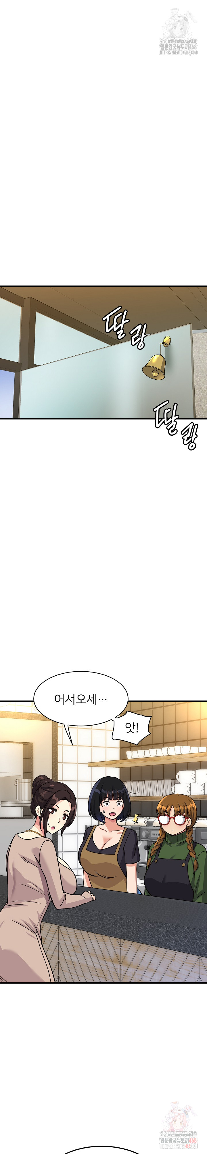 My Other Girlfriend Raw - Chapter 34 Page 12