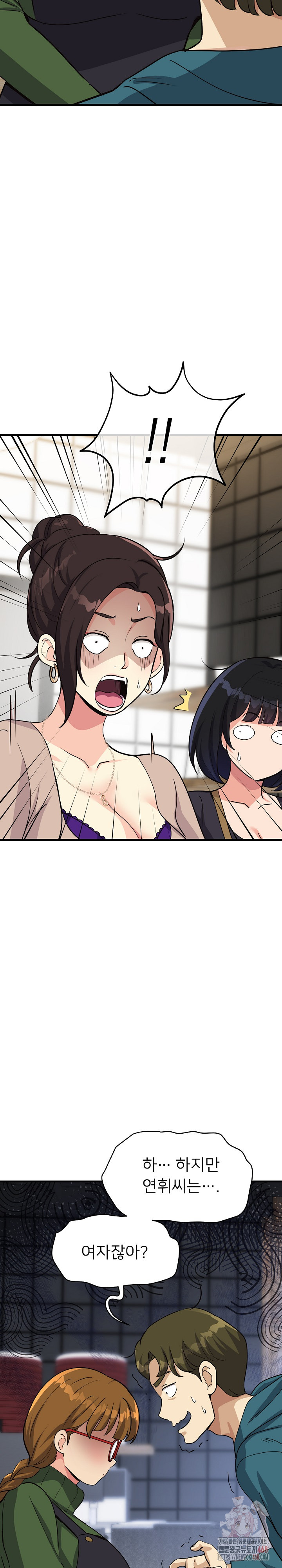 My Other Girlfriend Raw - Chapter 34 Page 19