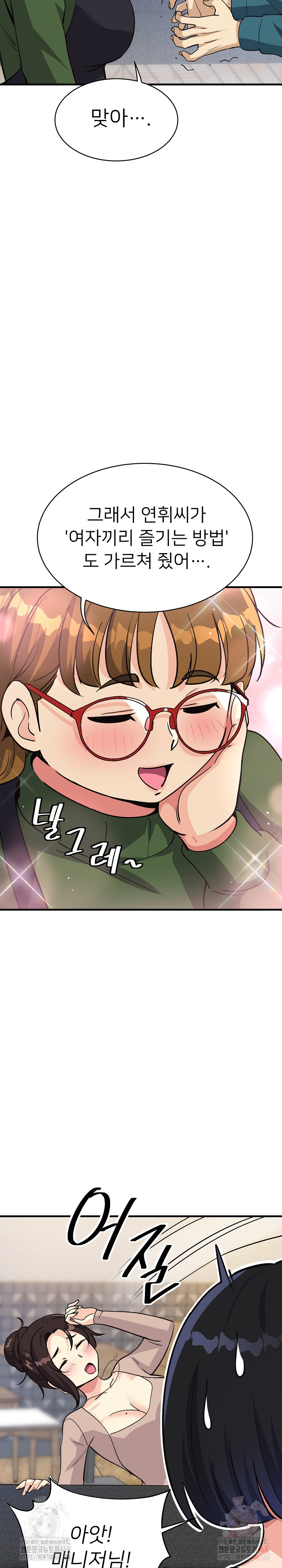 My Other Girlfriend Raw - Chapter 34 Page 20