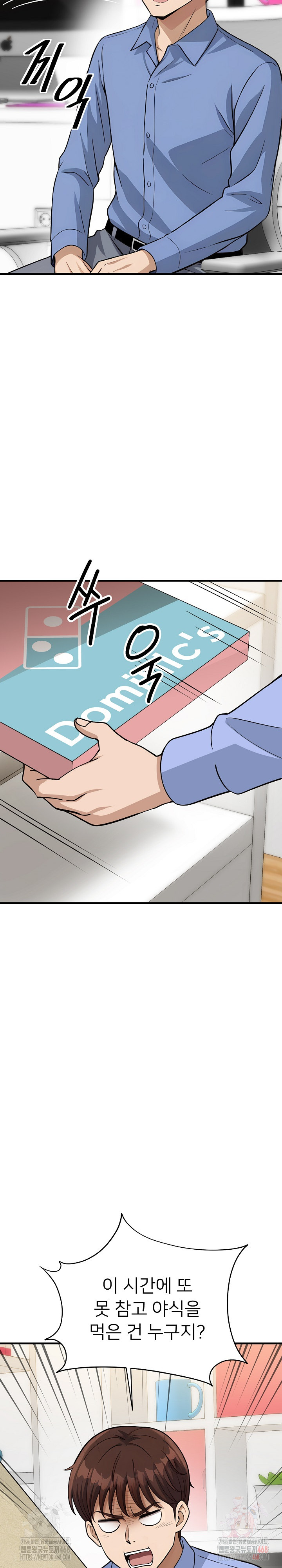 My Other Girlfriend Raw - Chapter 34 Page 24