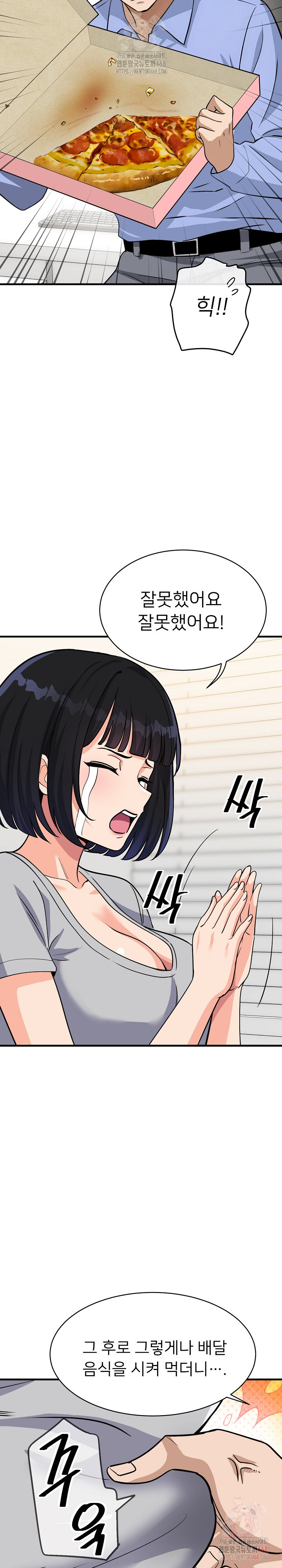 My Other Girlfriend Raw - Chapter 34 Page 25