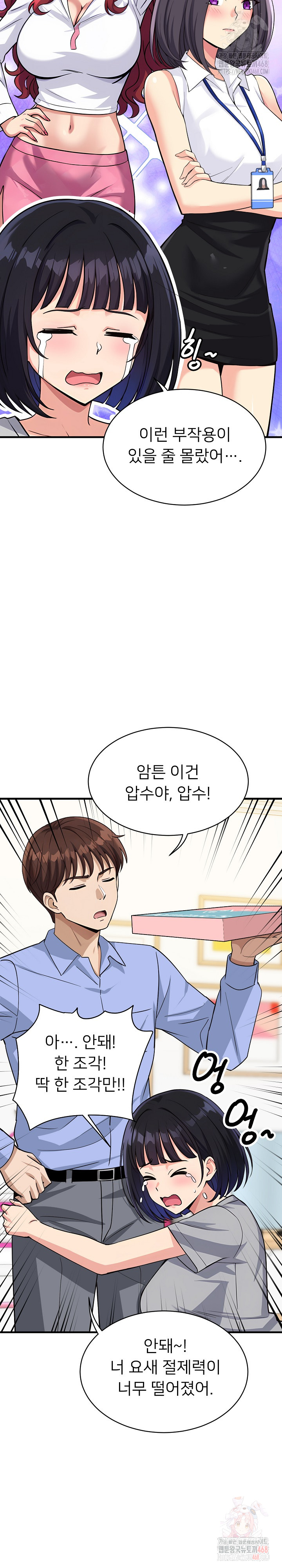 My Other Girlfriend Raw - Chapter 34 Page 27