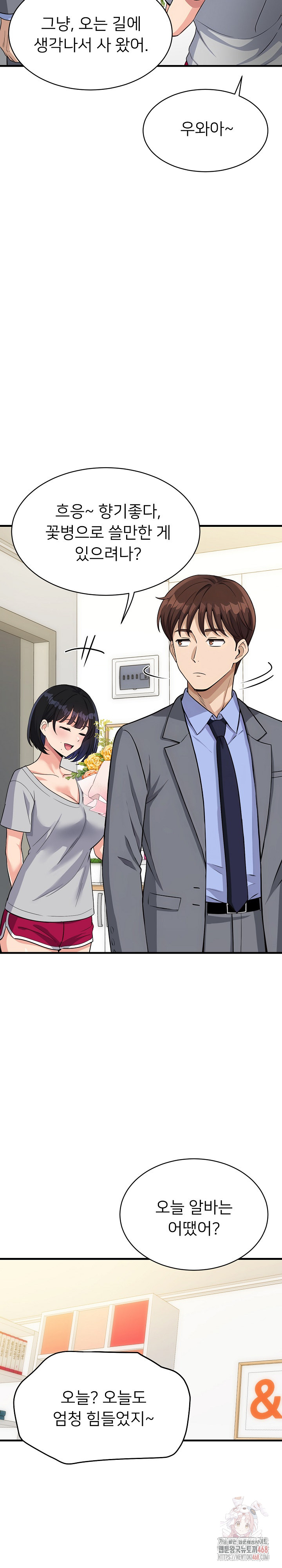 My Other Girlfriend Raw - Chapter 34 Page 8