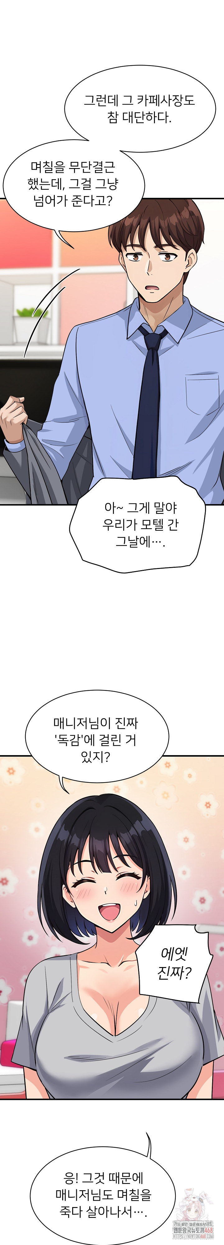 My Other Girlfriend Raw - Chapter 34 Page 9