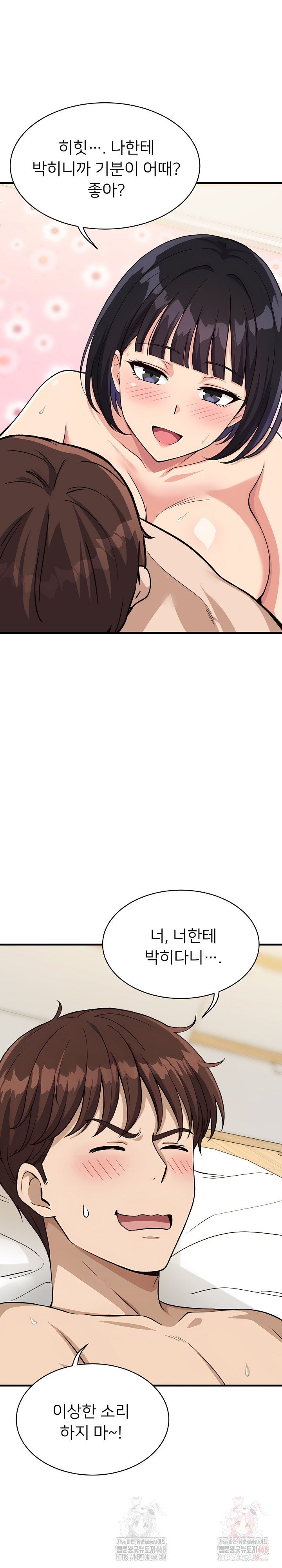 My Other Girlfriend Raw - Chapter 35 Page 12