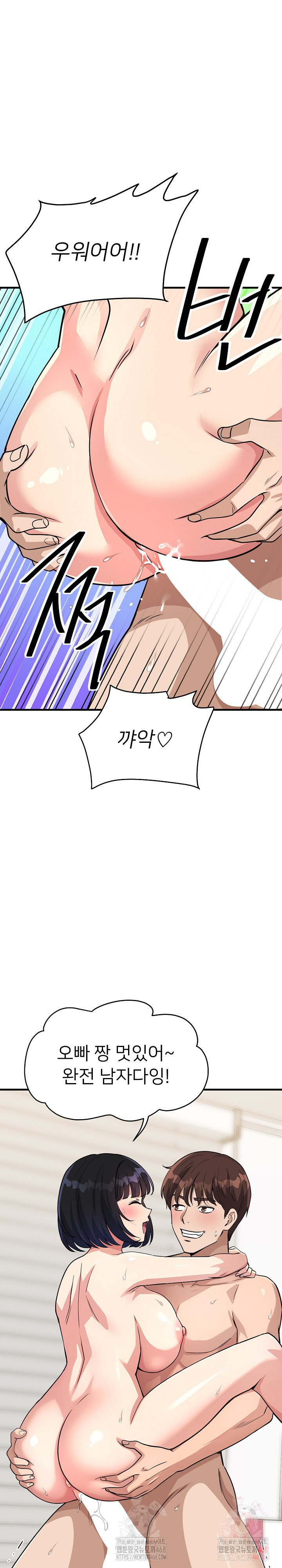 My Other Girlfriend Raw - Chapter 35 Page 15