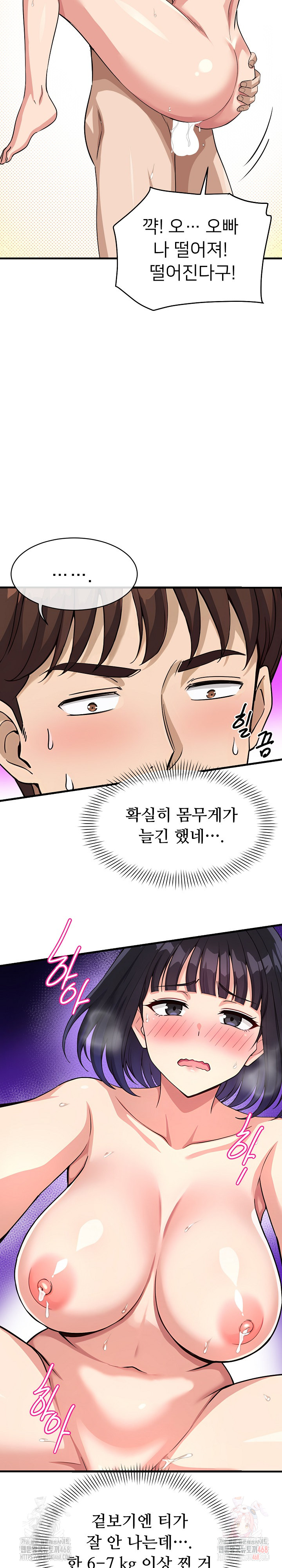 My Other Girlfriend Raw - Chapter 35 Page 18