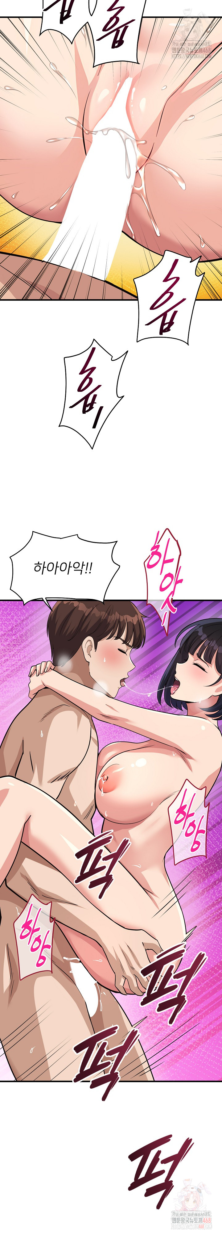 My Other Girlfriend Raw - Chapter 35 Page 23