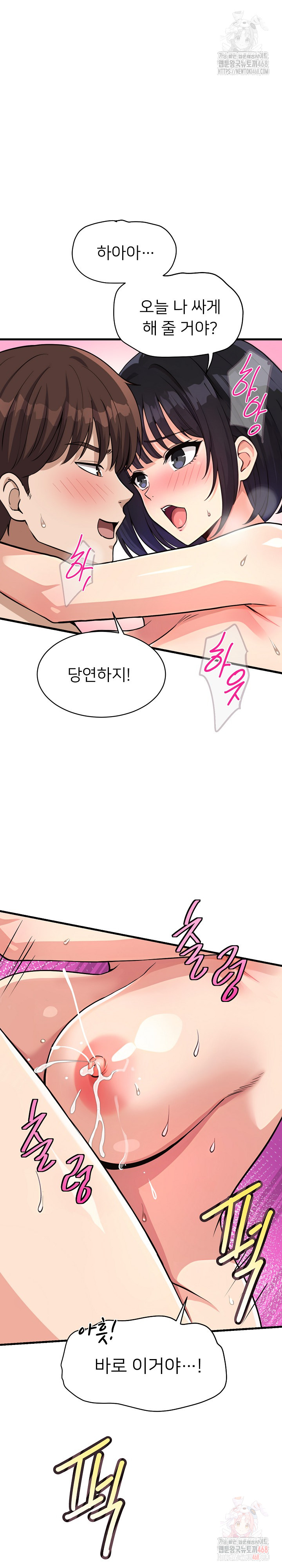 My Other Girlfriend Raw - Chapter 35 Page 24