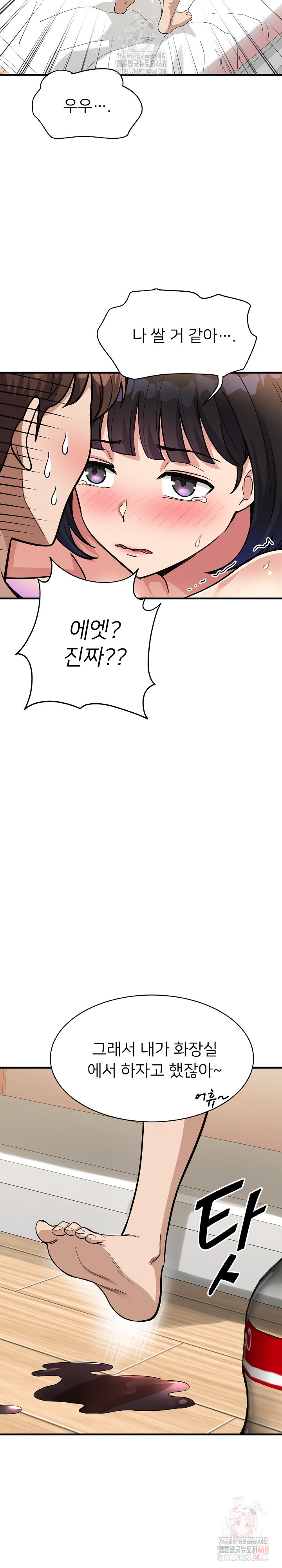 My Other Girlfriend Raw - Chapter 35 Page 27