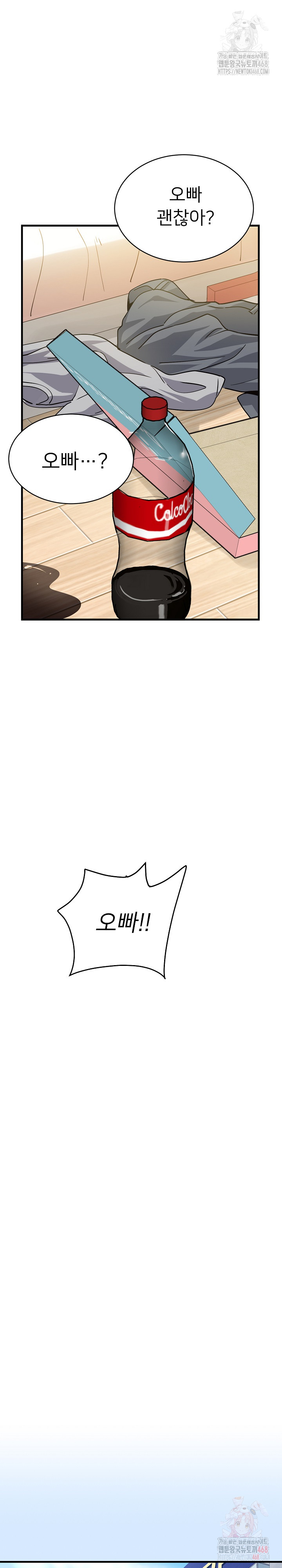 My Other Girlfriend Raw - Chapter 35 Page 29