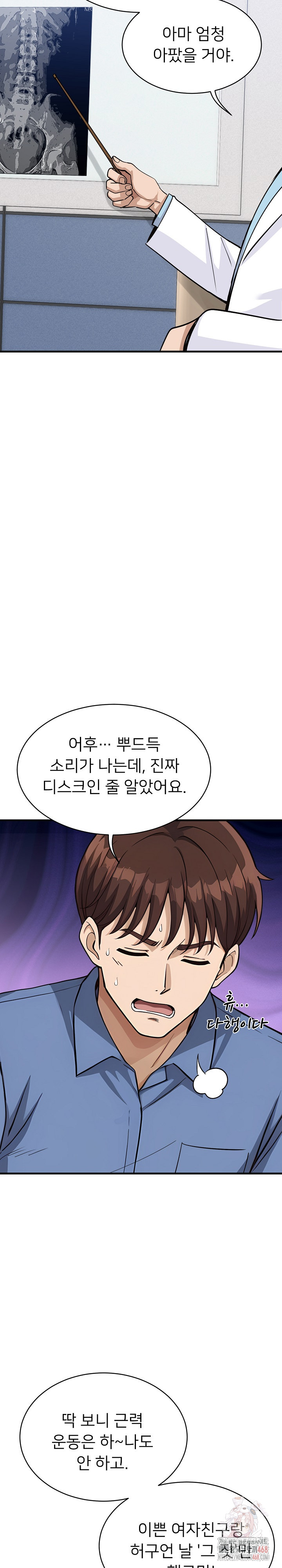 My Other Girlfriend Raw - Chapter 35 Page 32