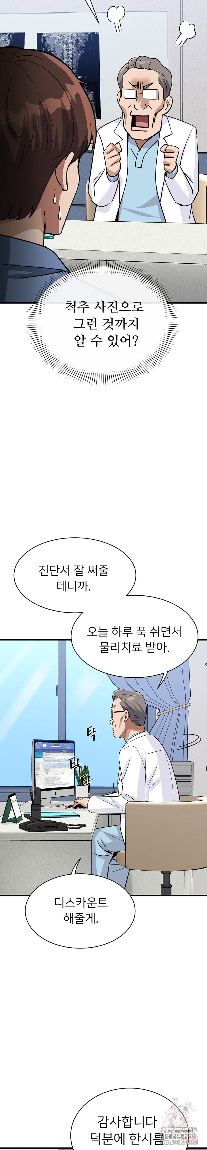 My Other Girlfriend Raw - Chapter 35 Page 35