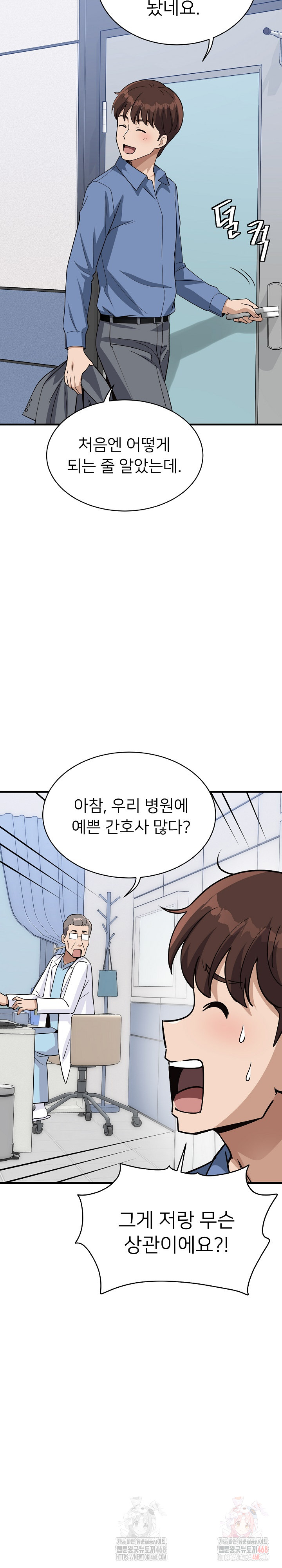 My Other Girlfriend Raw - Chapter 35 Page 36