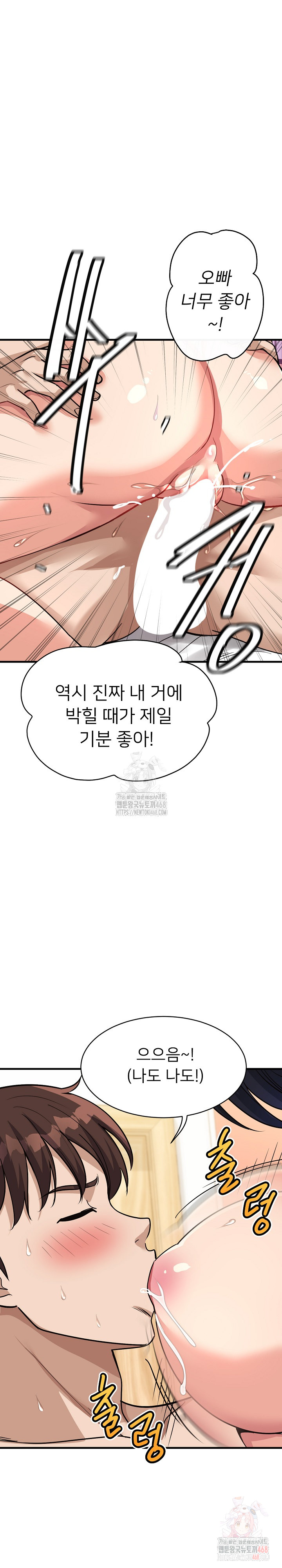 My Other Girlfriend Raw - Chapter 35 Page 4