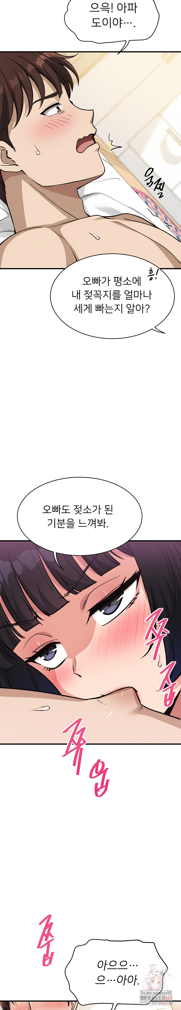 My Other Girlfriend Raw - Chapter 35 Page 7