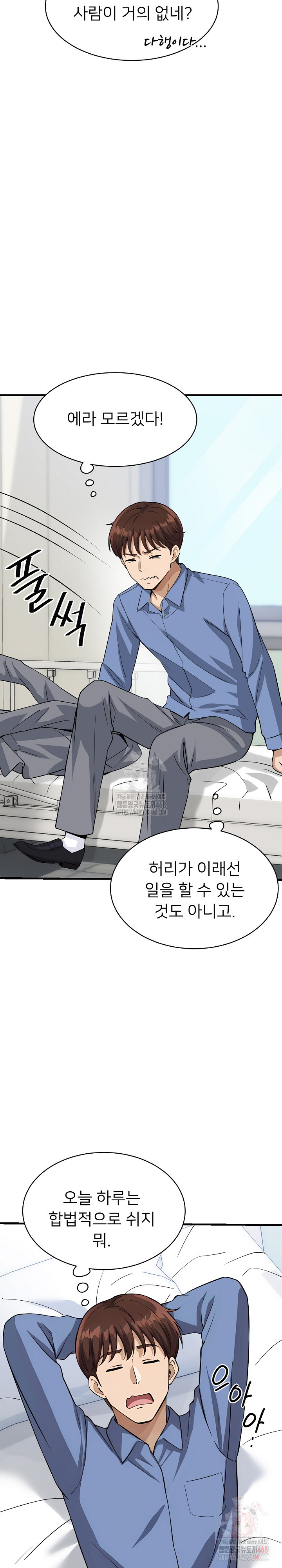 My Other Girlfriend Raw - Chapter 36 Page 10