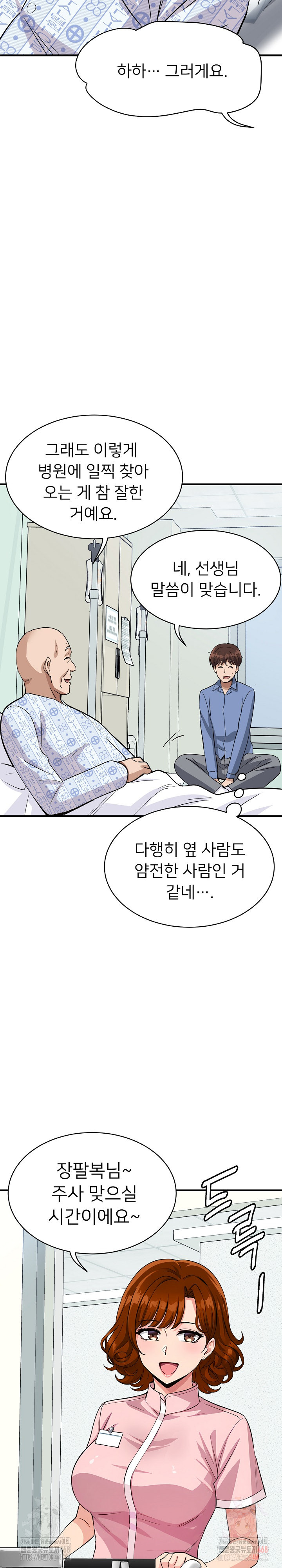 My Other Girlfriend Raw - Chapter 36 Page 12