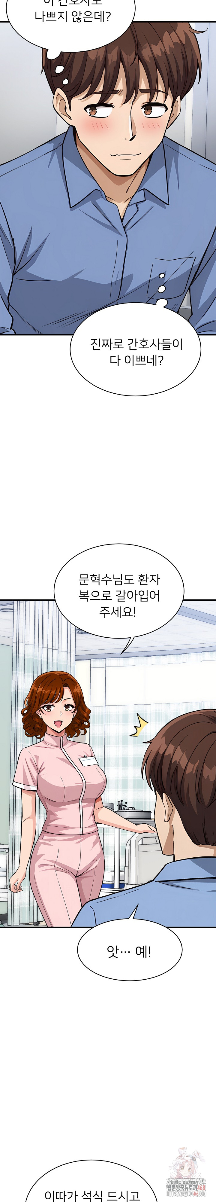 My Other Girlfriend Raw - Chapter 36 Page 15