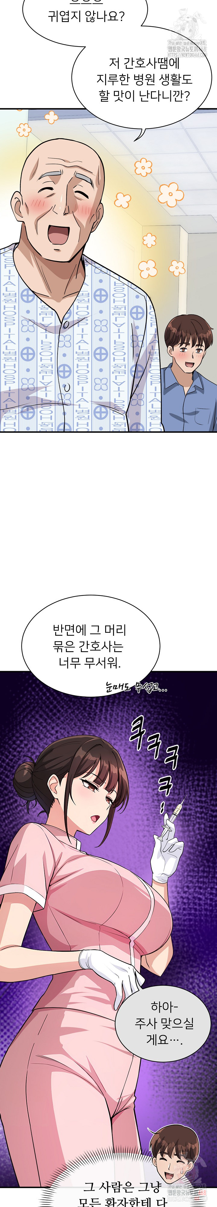 My Other Girlfriend Raw - Chapter 36 Page 17