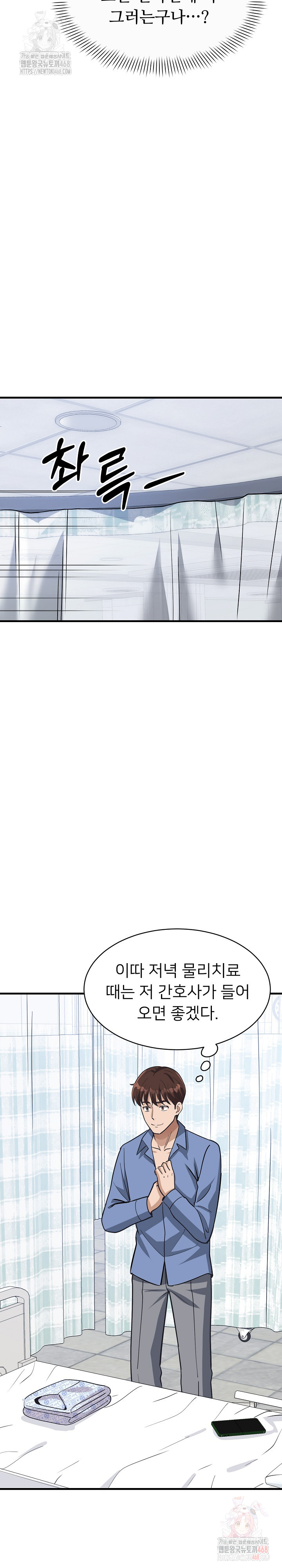 My Other Girlfriend Raw - Chapter 36 Page 18