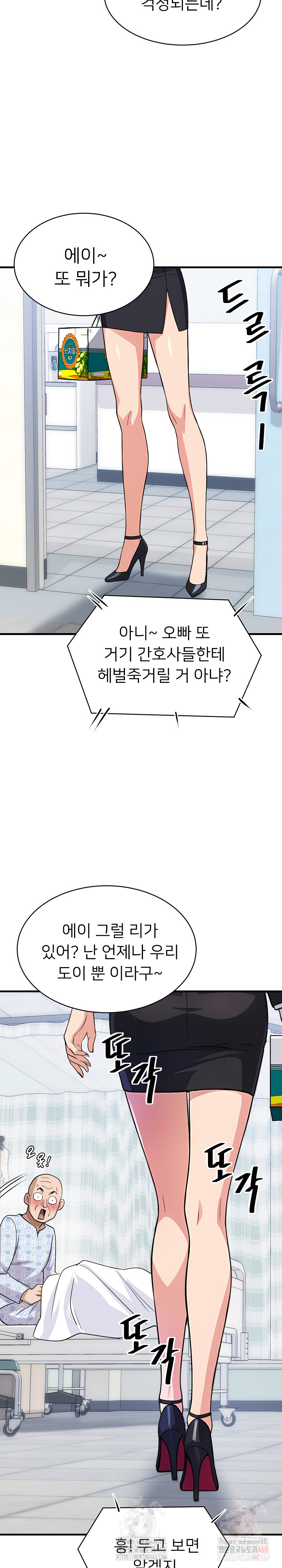 My Other Girlfriend Raw - Chapter 36 Page 21