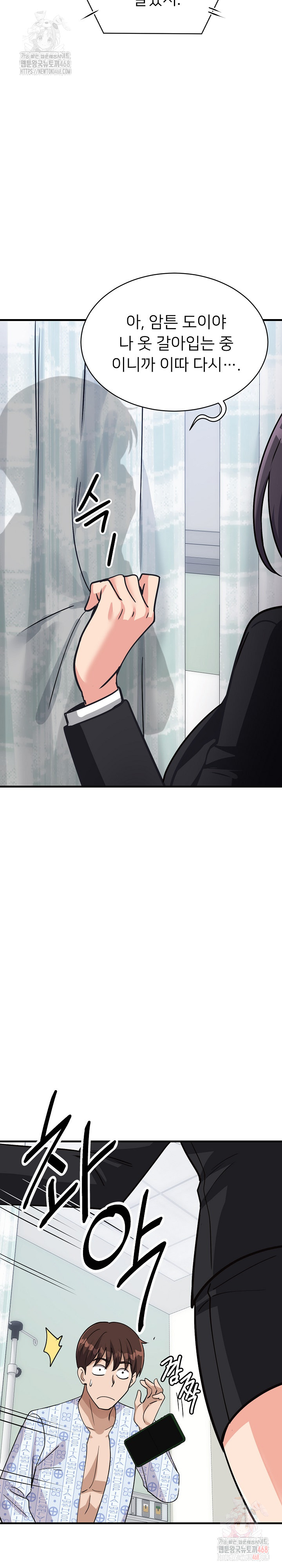 My Other Girlfriend Raw - Chapter 36 Page 22