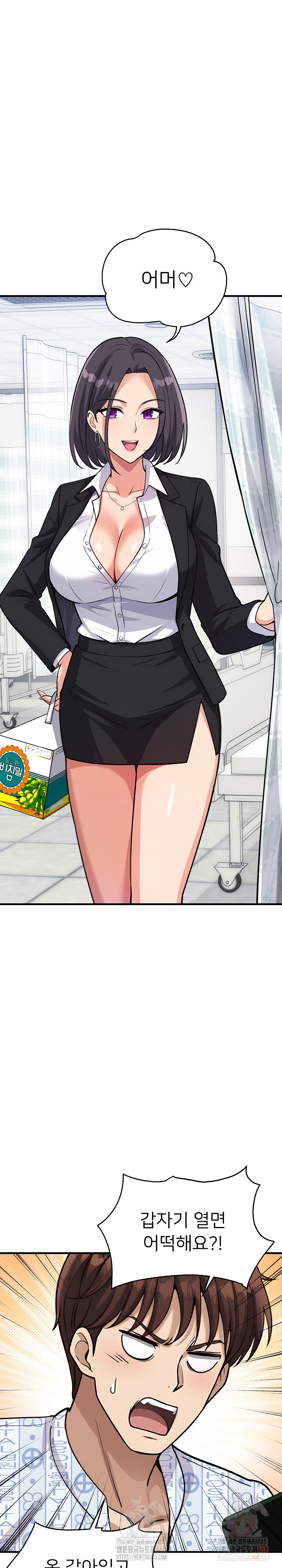 My Other Girlfriend Raw - Chapter 36 Page 23