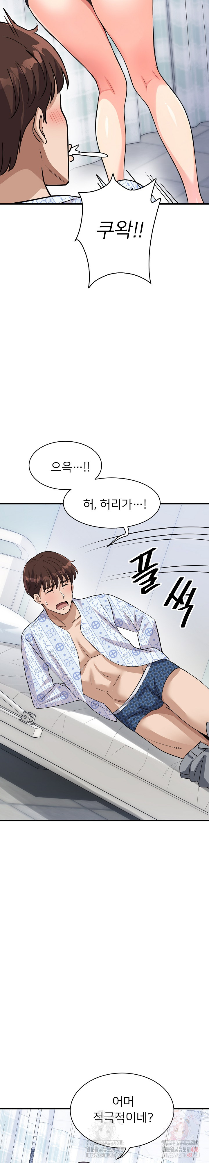 My Other Girlfriend Raw - Chapter 36 Page 32