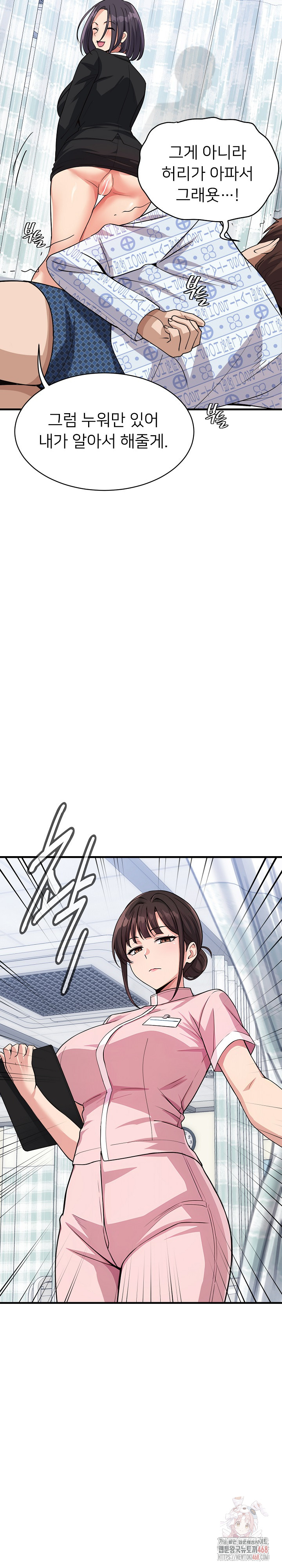 My Other Girlfriend Raw - Chapter 36 Page 33