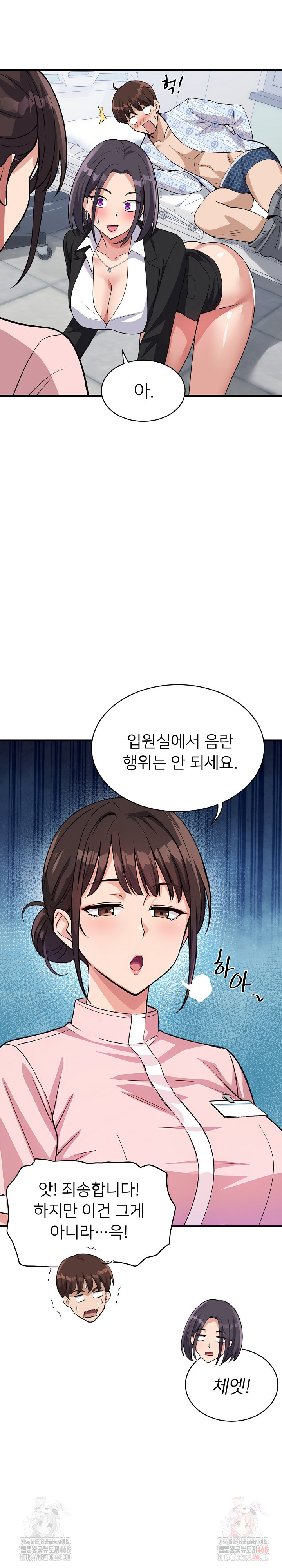 My Other Girlfriend Raw - Chapter 36 Page 34